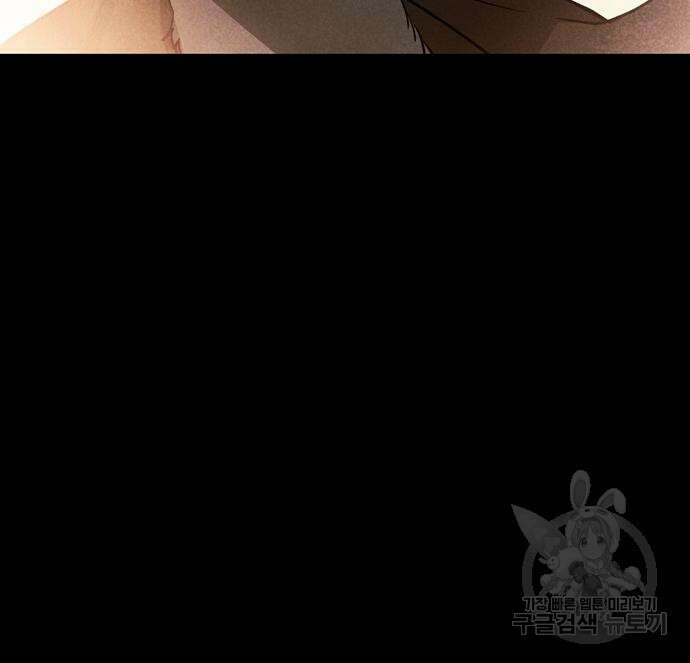 전남편의 미친개를 길들였다 39화 26
