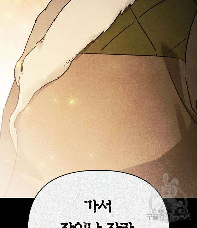 전남편의 미친개를 길들였다 39화 30