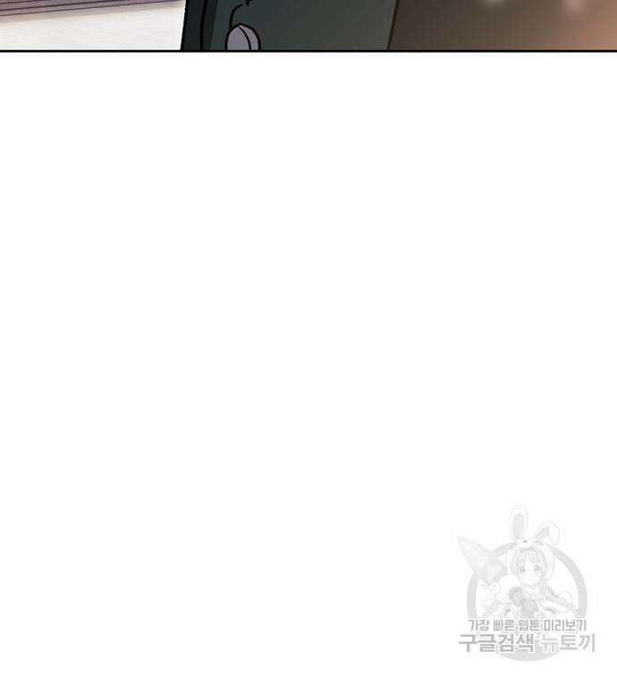 전남편의 미친개를 길들였다 39화 35