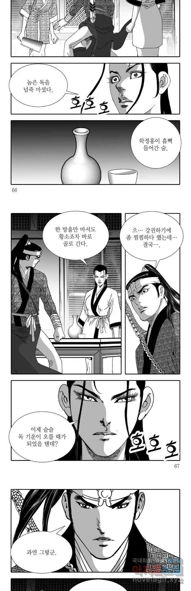 장룡출사 22화 3