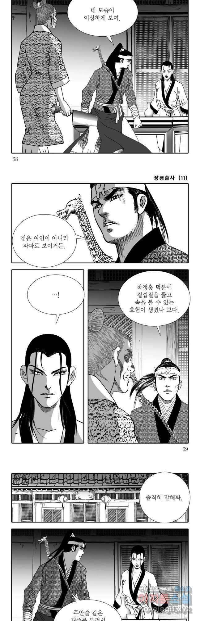 장룡출사 22화 4