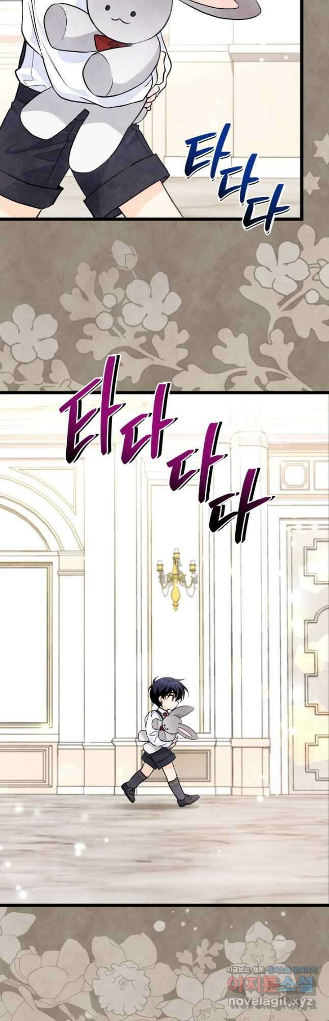 토끼와 흑표범의 공생관계 113화 2