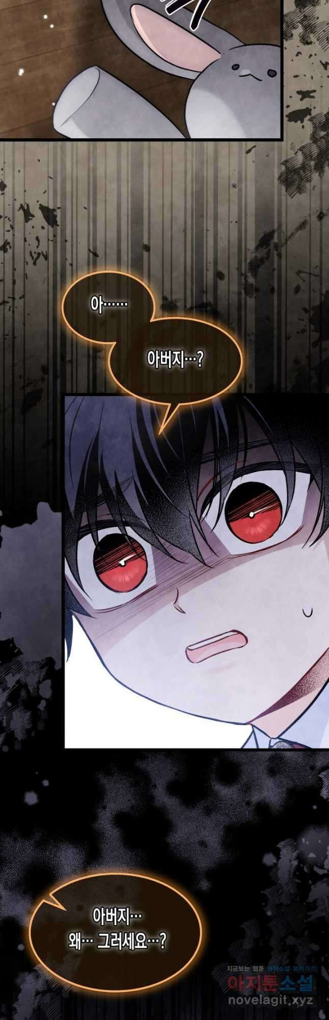 토끼와 흑표범의 공생관계 113화 10