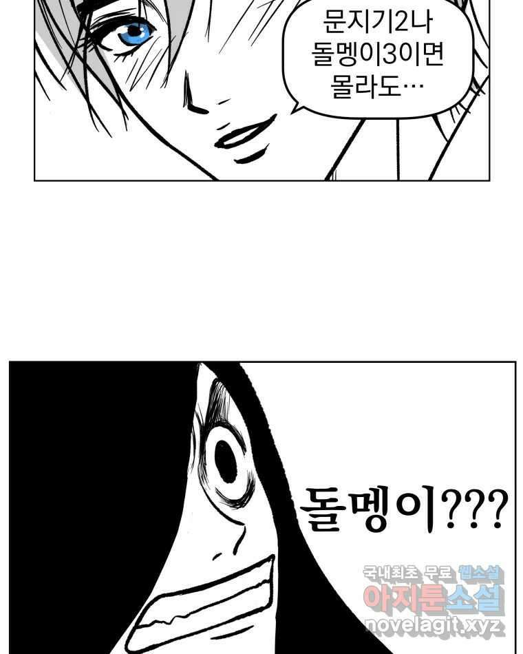 부르다가 내가 죽을 여자뮤지션 23화 어떡해 벌써 3