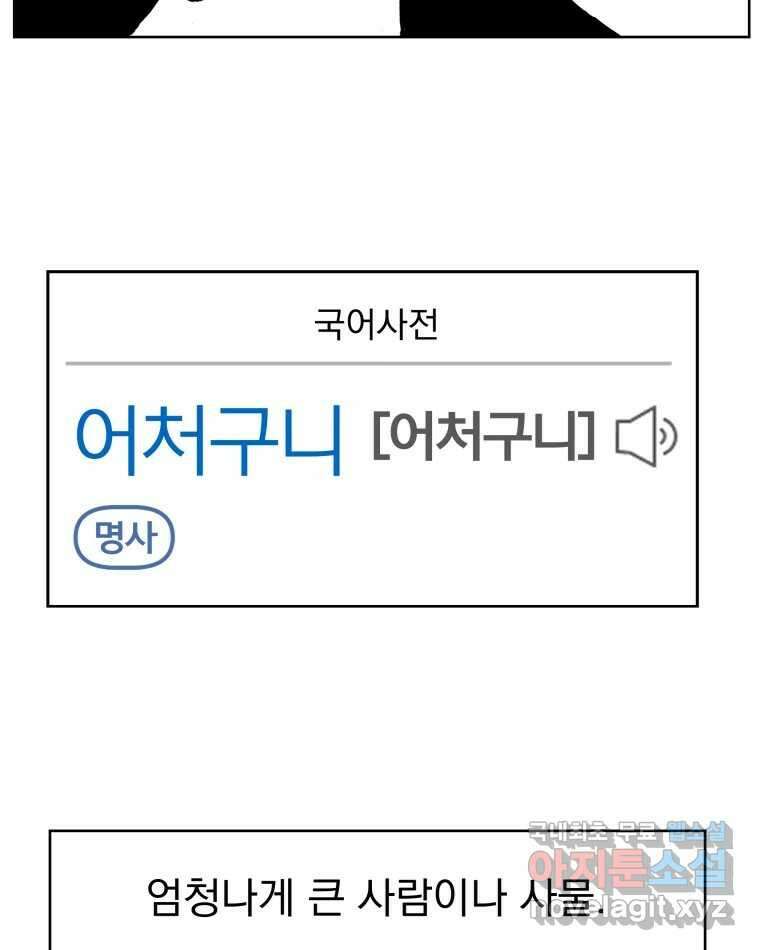 부르다가 내가 죽을 여자뮤지션 23화 어떡해 벌써 4