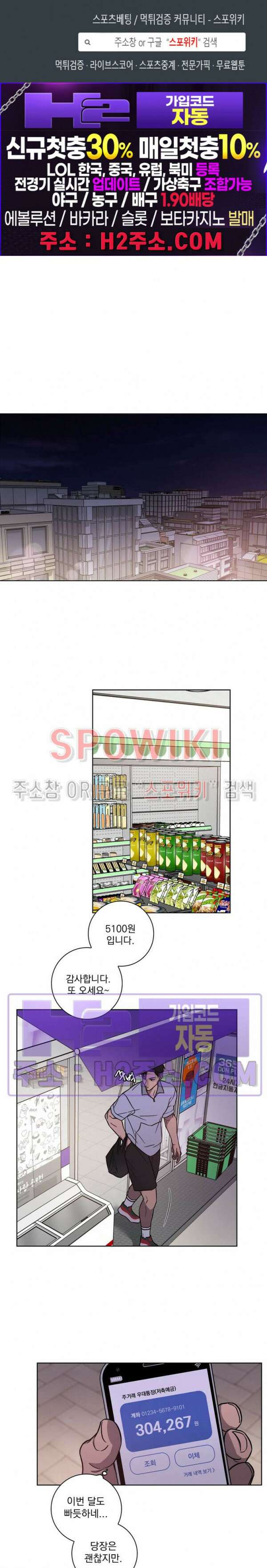 러브짐 시즌1 외전 2화 1