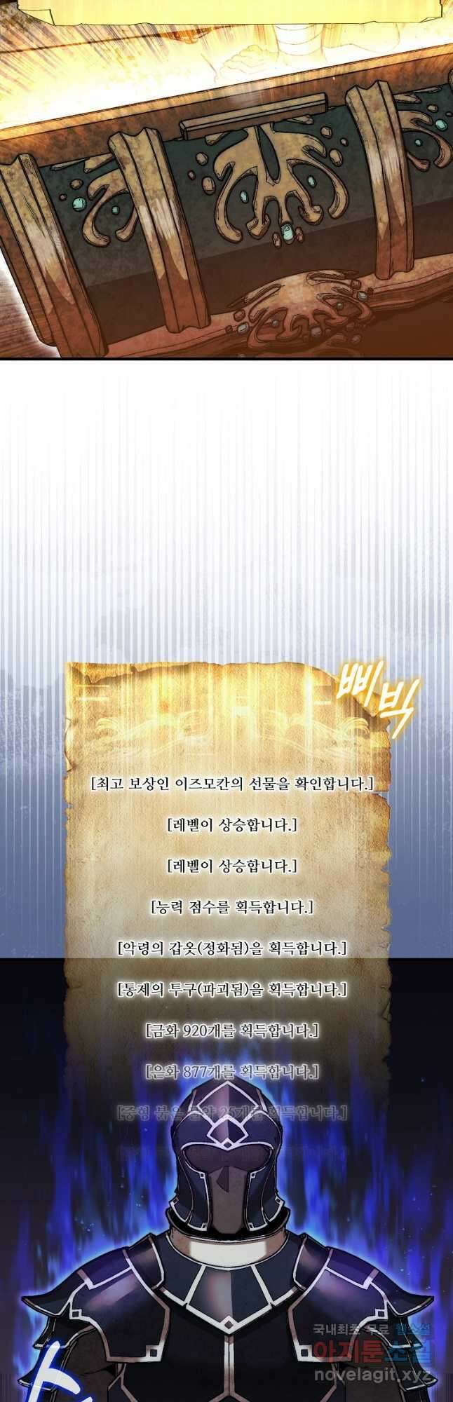 31번째 말은 게임판을 뒤엎는다 24화 2