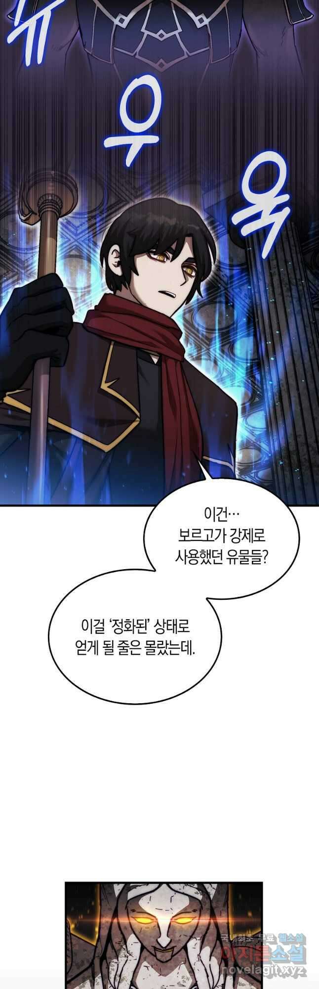 31번째 말은 게임판을 뒤엎는다 24화 3