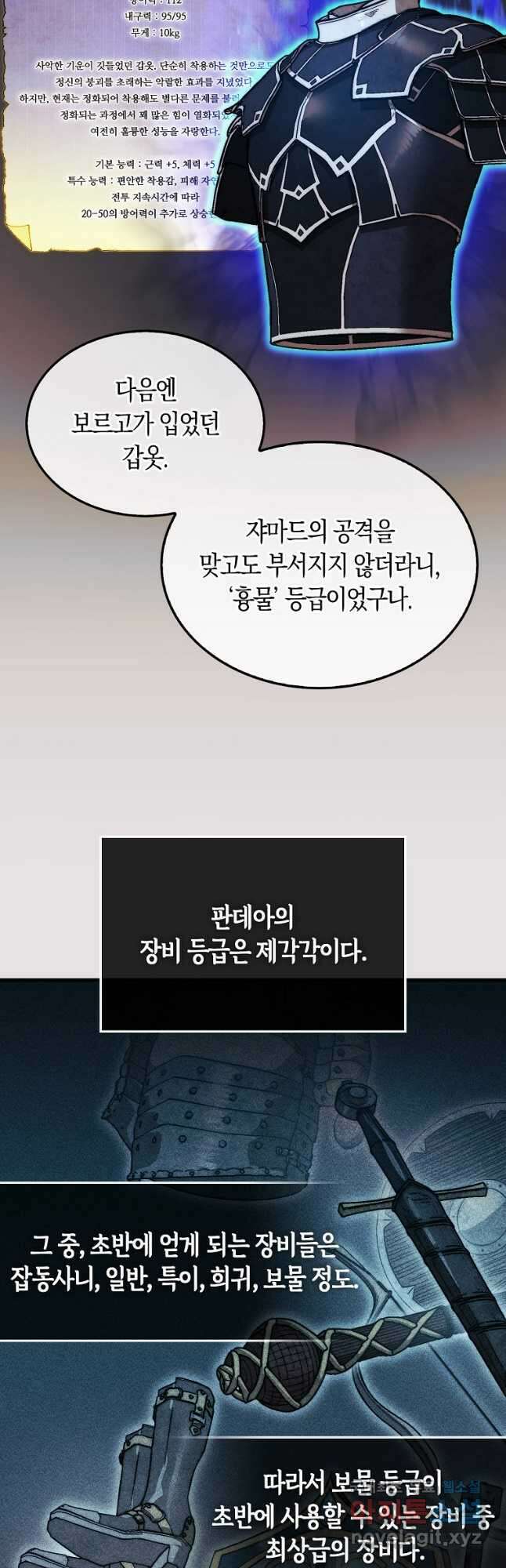 31번째 말은 게임판을 뒤엎는다 24화 10