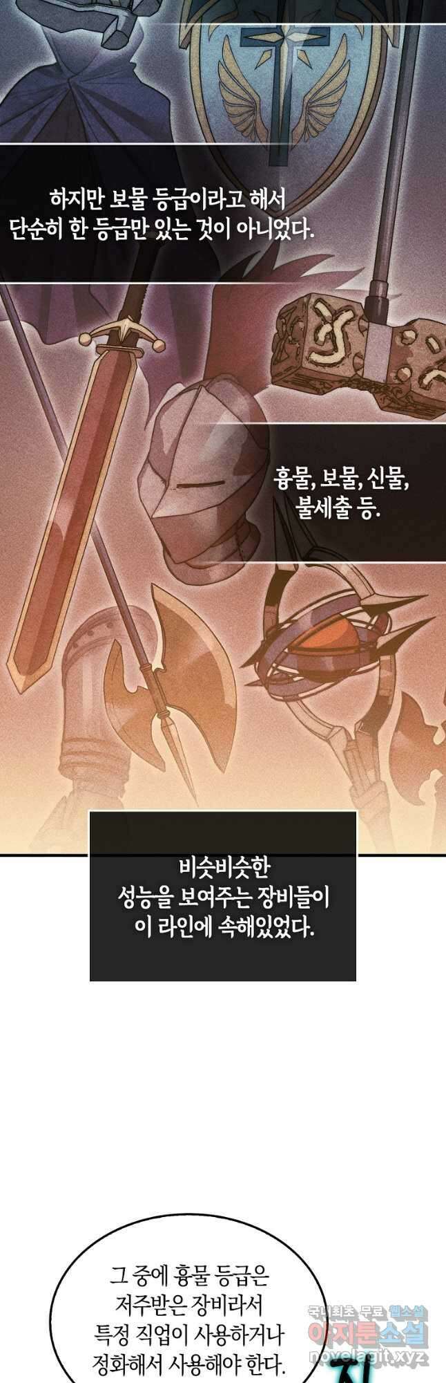 31번째 말은 게임판을 뒤엎는다 24화 11
