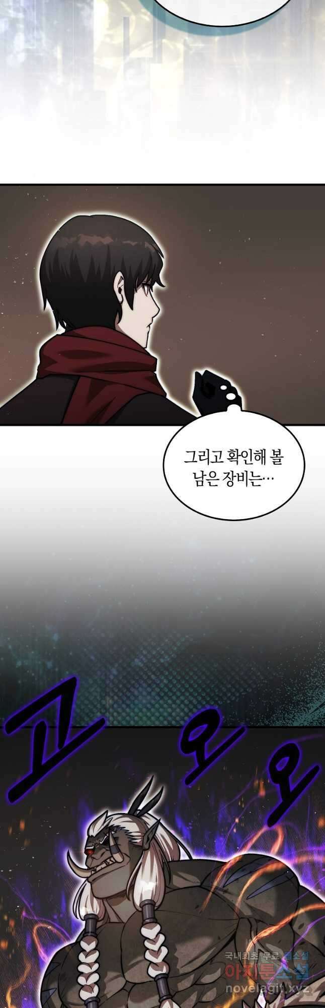 31번째 말은 게임판을 뒤엎는다 24화 13
