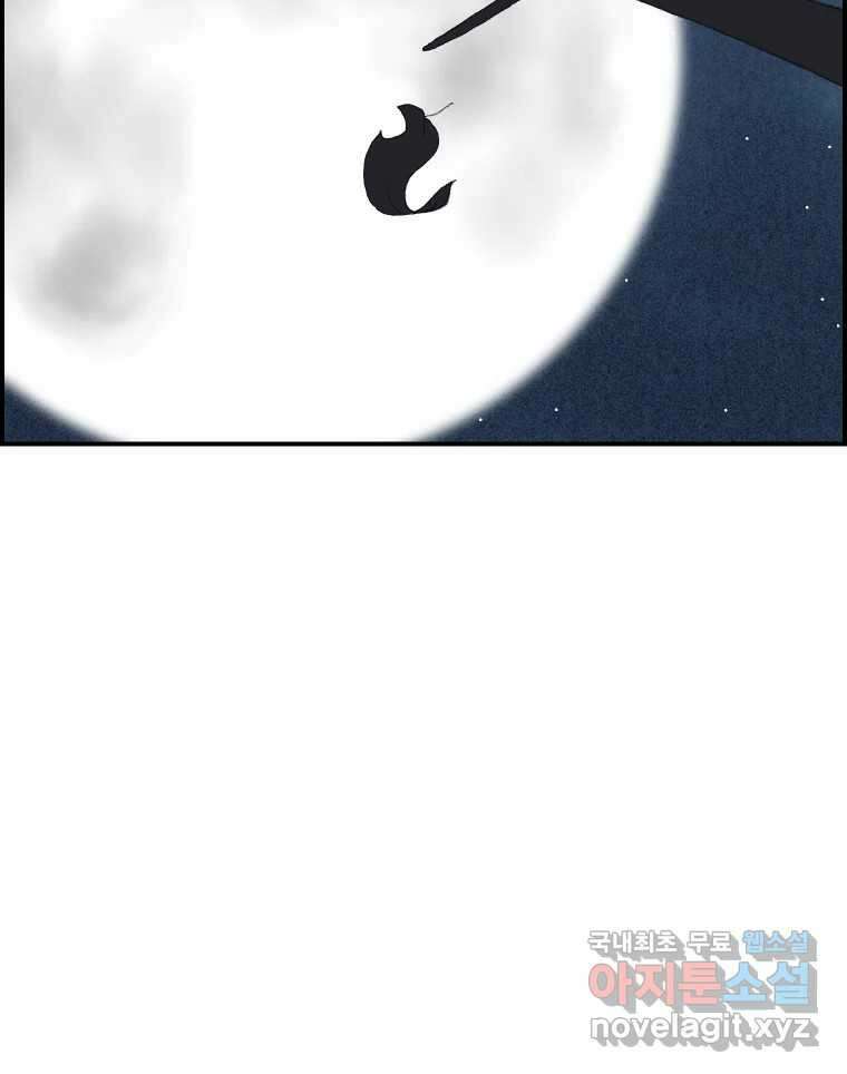 실패한 인생을 사는 데 성공했습니다 17화 짐승 4