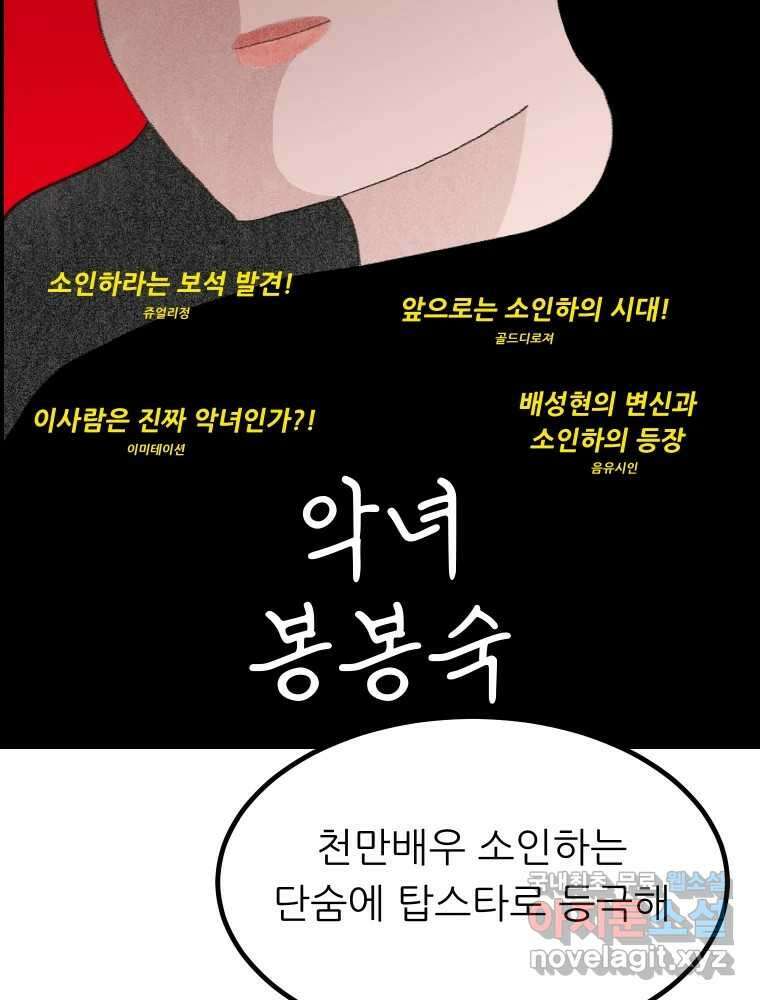 실패한 인생을 사는 데 성공했습니다 17화 짐승 17