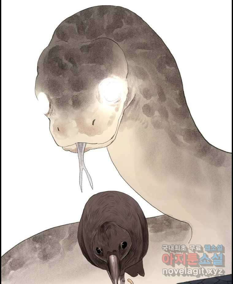 실패한 인생을 사는 데 성공했습니다 17화 짐승 31
