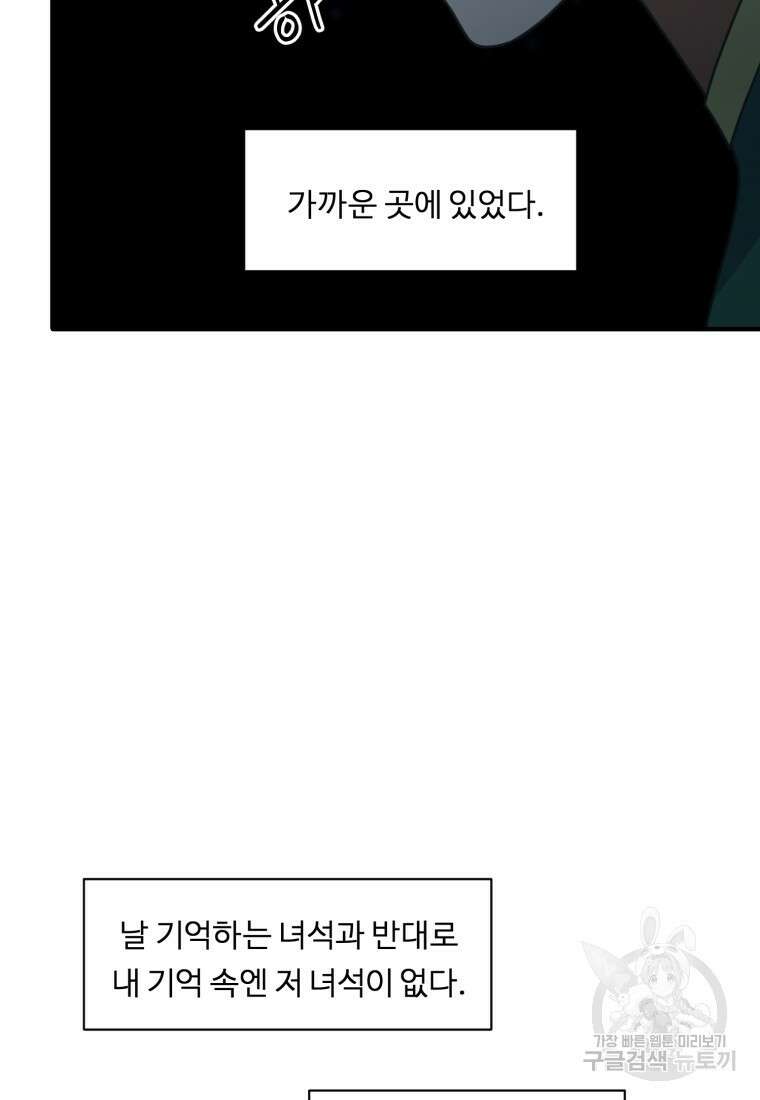 정령왕 엘퀴네스 256화 12