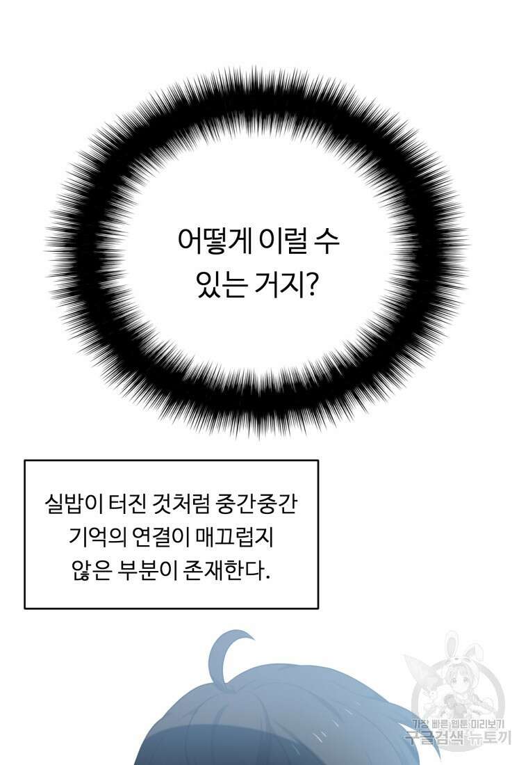 정령왕 엘퀴네스 256화 15