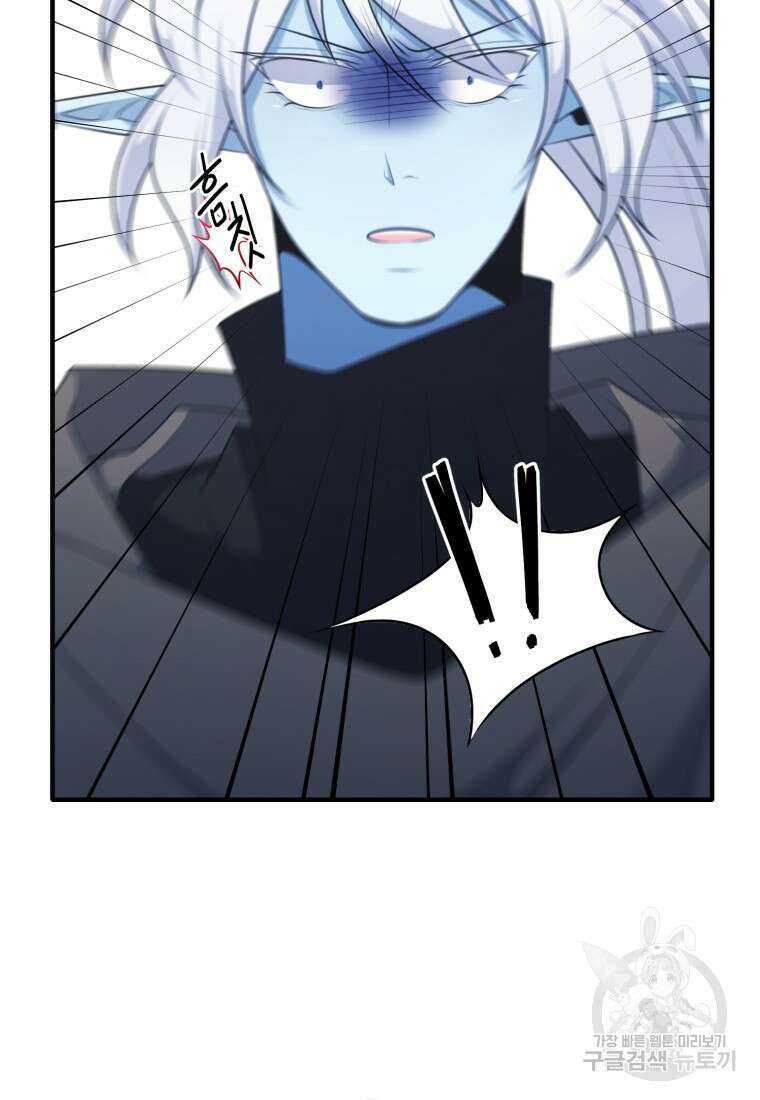 정령왕 엘퀴네스 256화 24