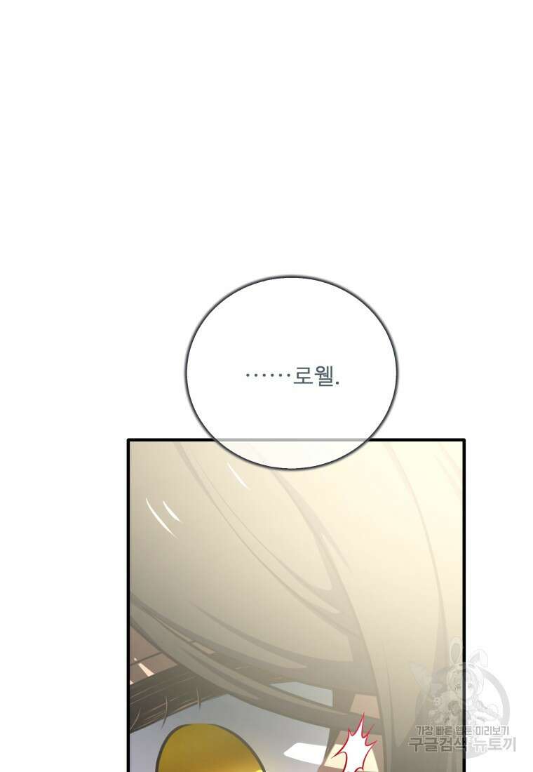 정령왕 엘퀴네스 256화 28