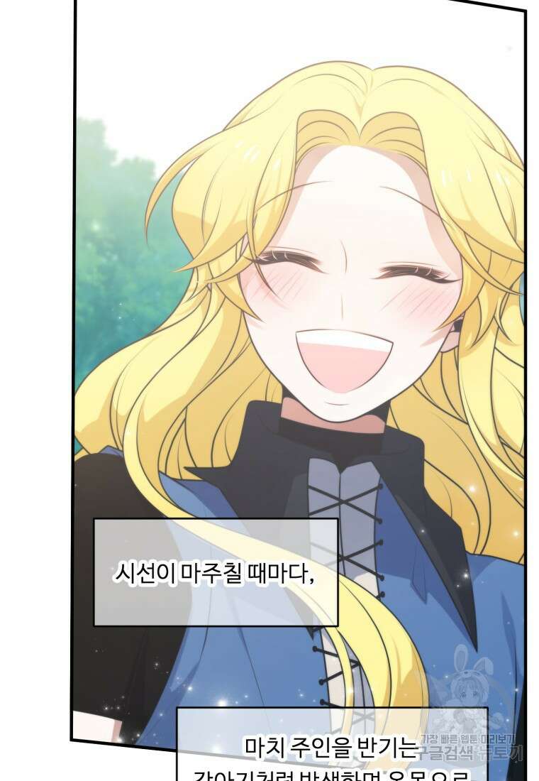 정령왕 엘퀴네스 256화 35