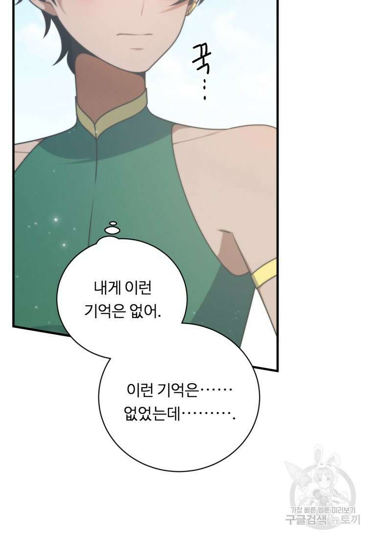 정령왕 엘퀴네스 256화 37