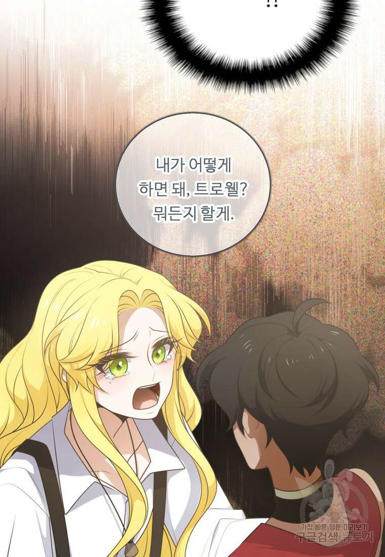 정령왕 엘퀴네스 256화 40