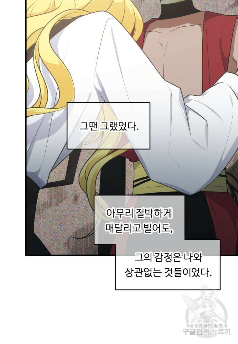정령왕 엘퀴네스 256화 43