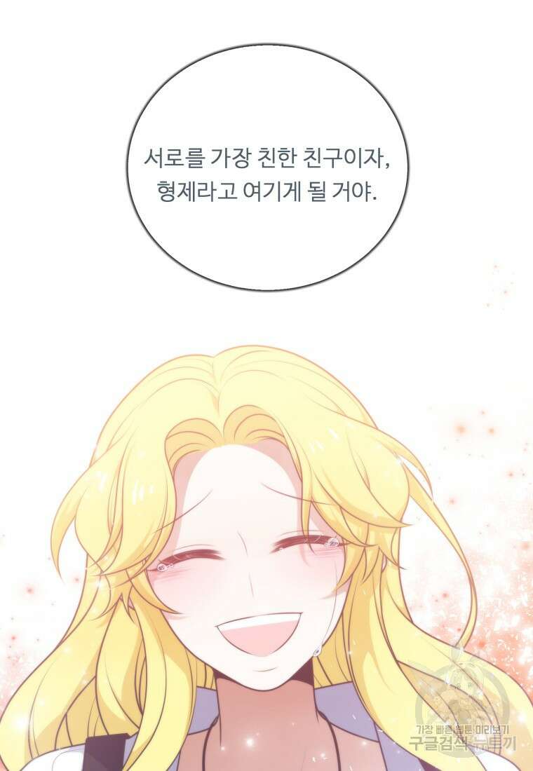 정령왕 엘퀴네스 256화 50