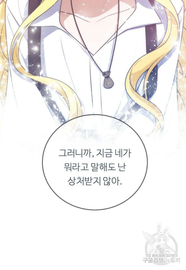정령왕 엘퀴네스 256화 51