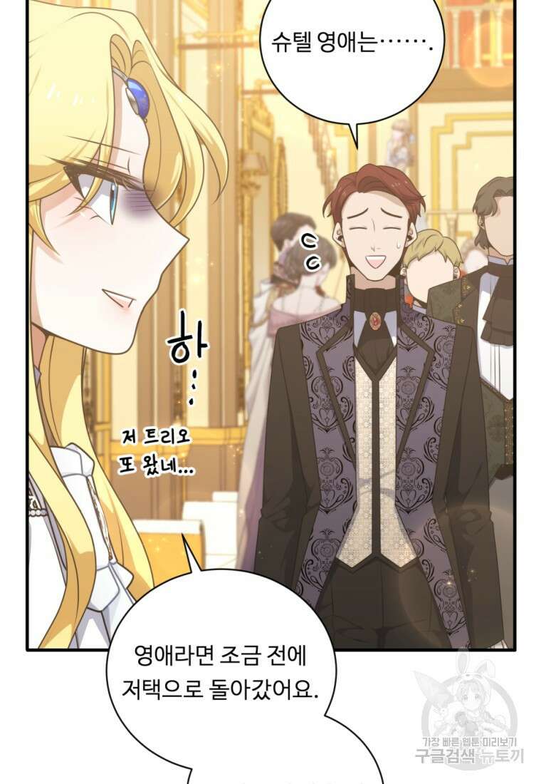 정령왕 엘퀴네스 256화 96