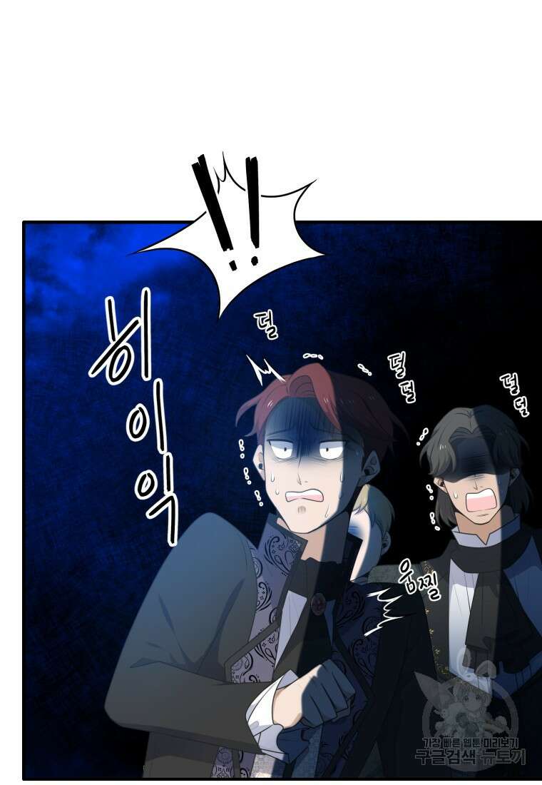 정령왕 엘퀴네스 256화 112