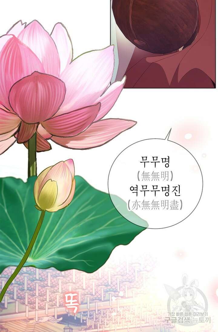 여자인 걸 왜 모르지 46화 4
