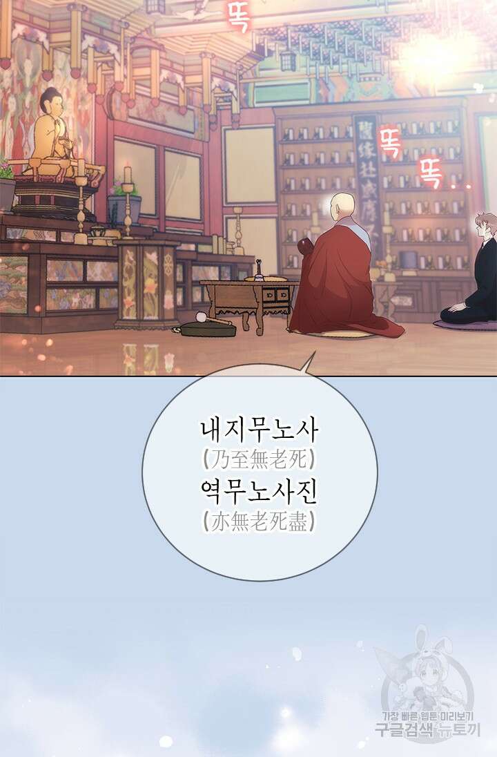 여자인 걸 왜 모르지 46화 5