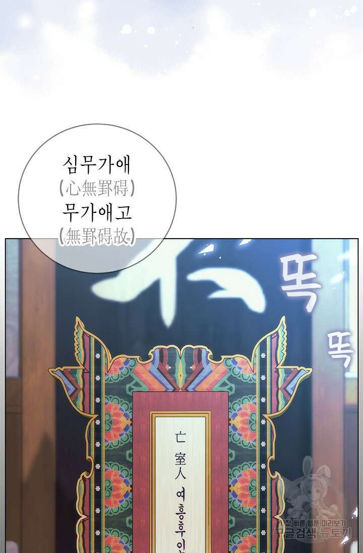 여자인 걸 왜 모르지 46화 6