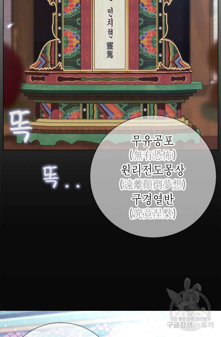 여자인 걸 왜 모르지 46화 7