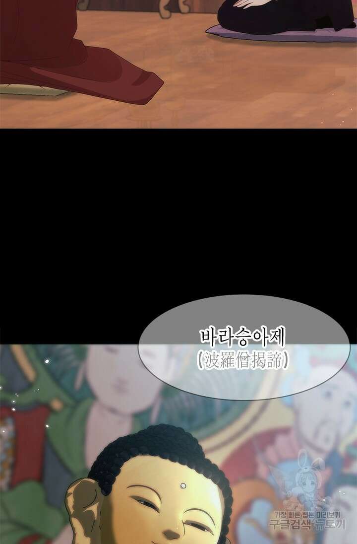 여자인 걸 왜 모르지 46화 9