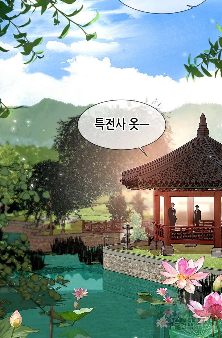 여자인 걸 왜 모르지 46화 17