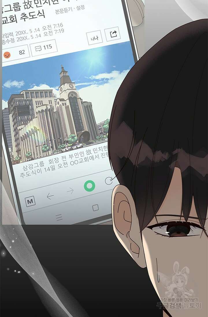 여자인 걸 왜 모르지 46화 19