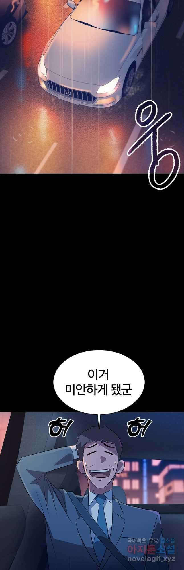 겜잘알 34화 9