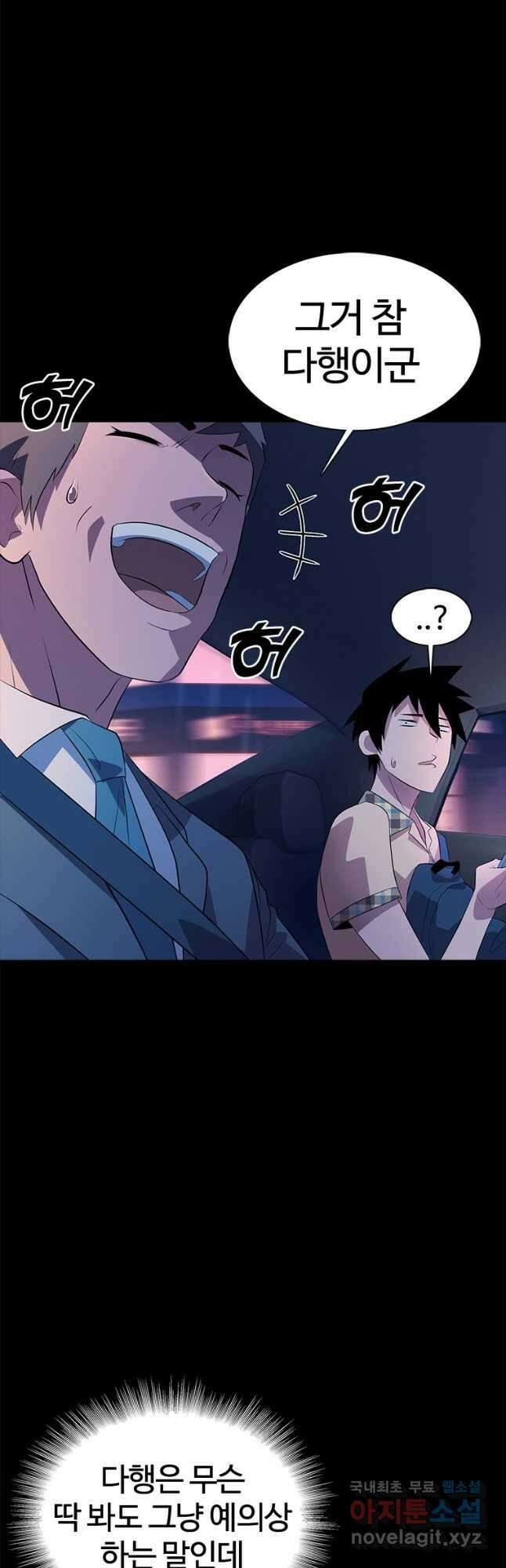 겜잘알 34화 11