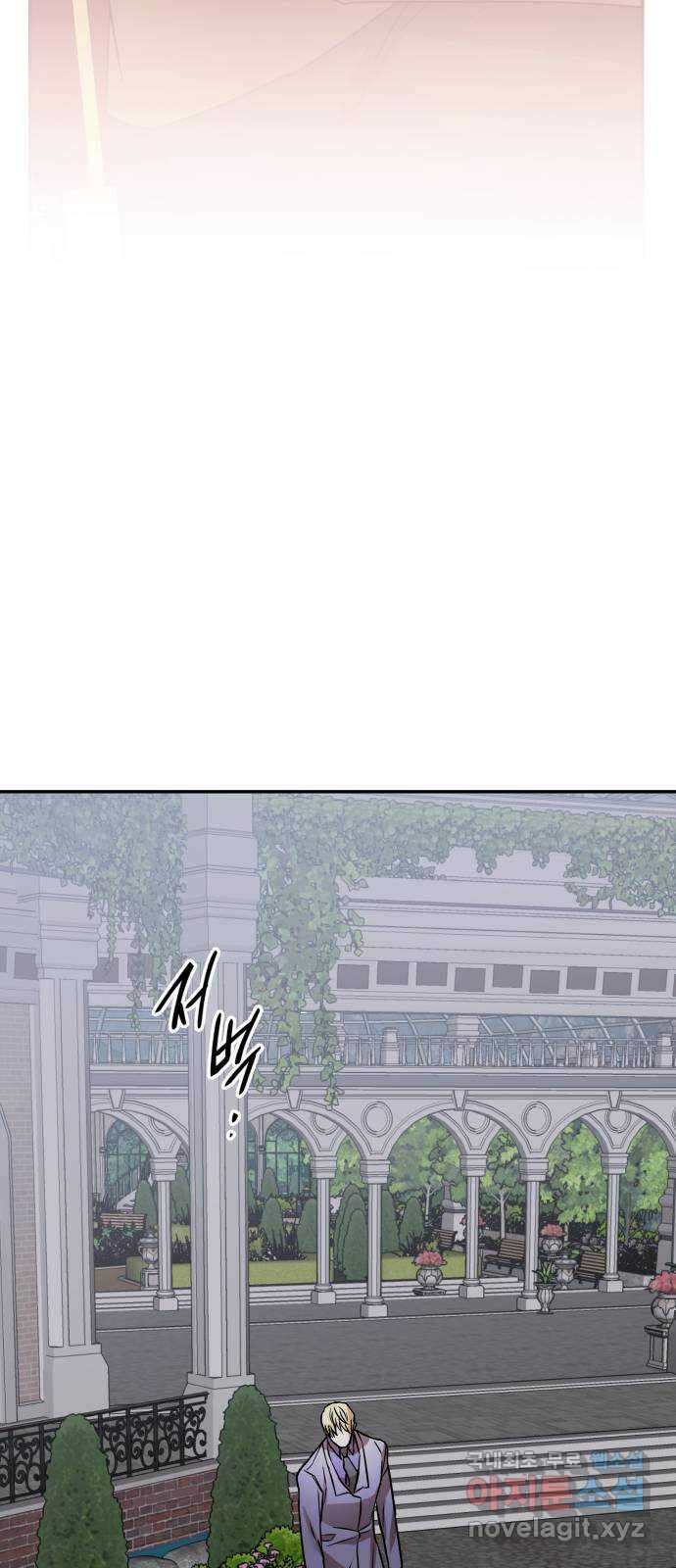 아가사 113화 모반의 끝(1) 10