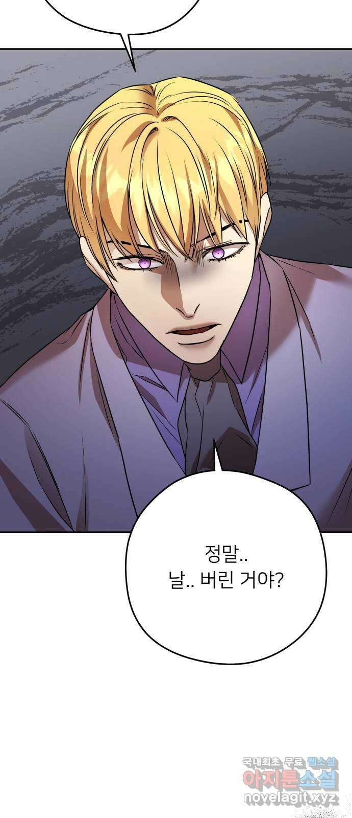 아가사 113화 모반의 끝(1) 12
