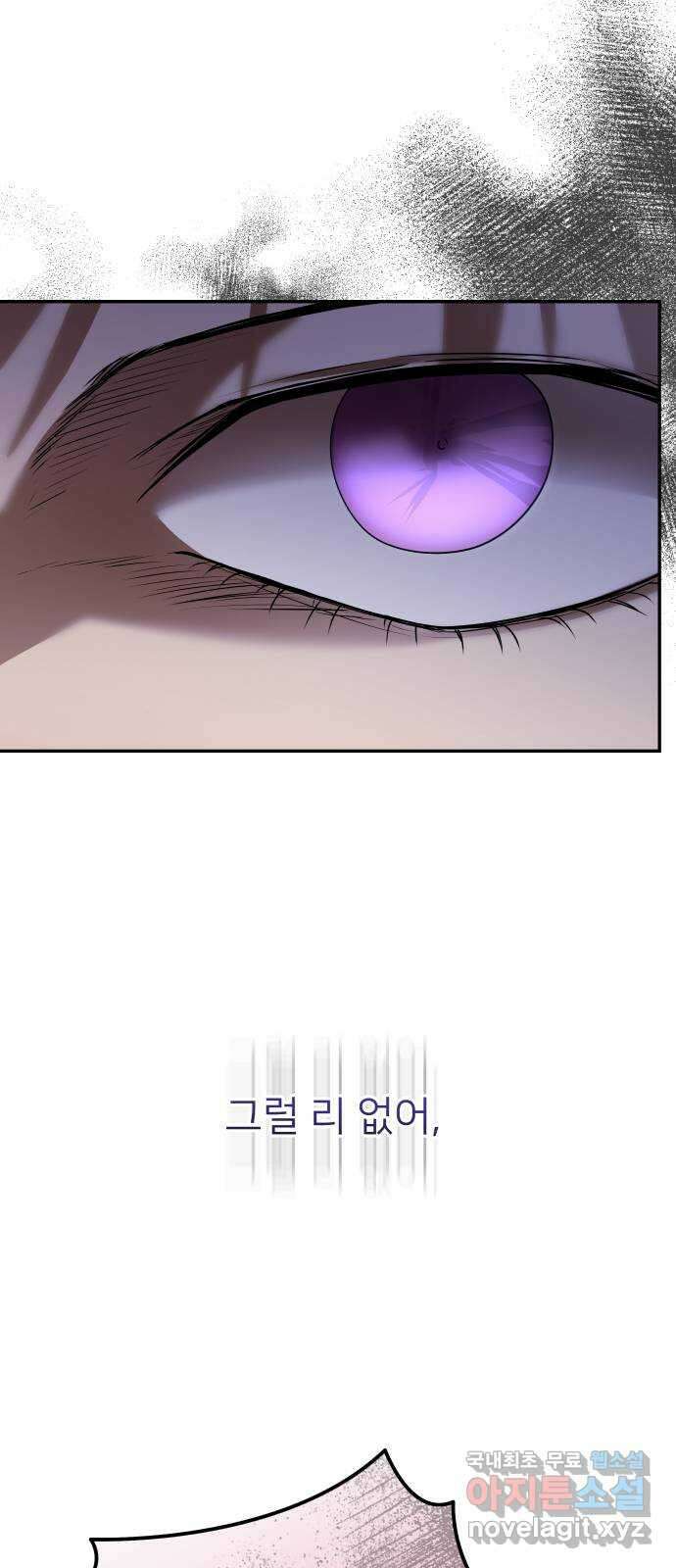 아가사 113화 모반의 끝(1) 13