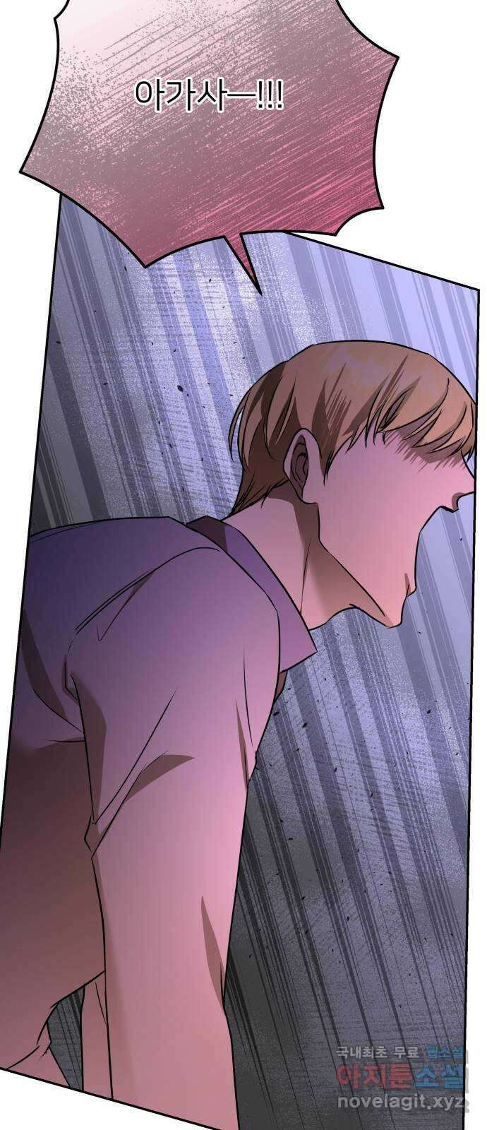 아가사 113화 모반의 끝(1) 14