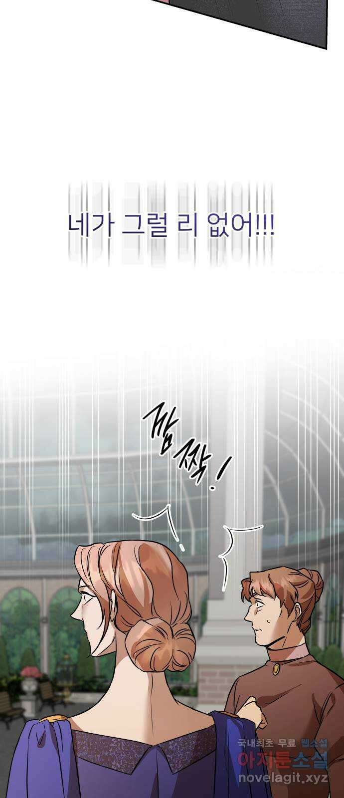 아가사 113화 모반의 끝(1) 15