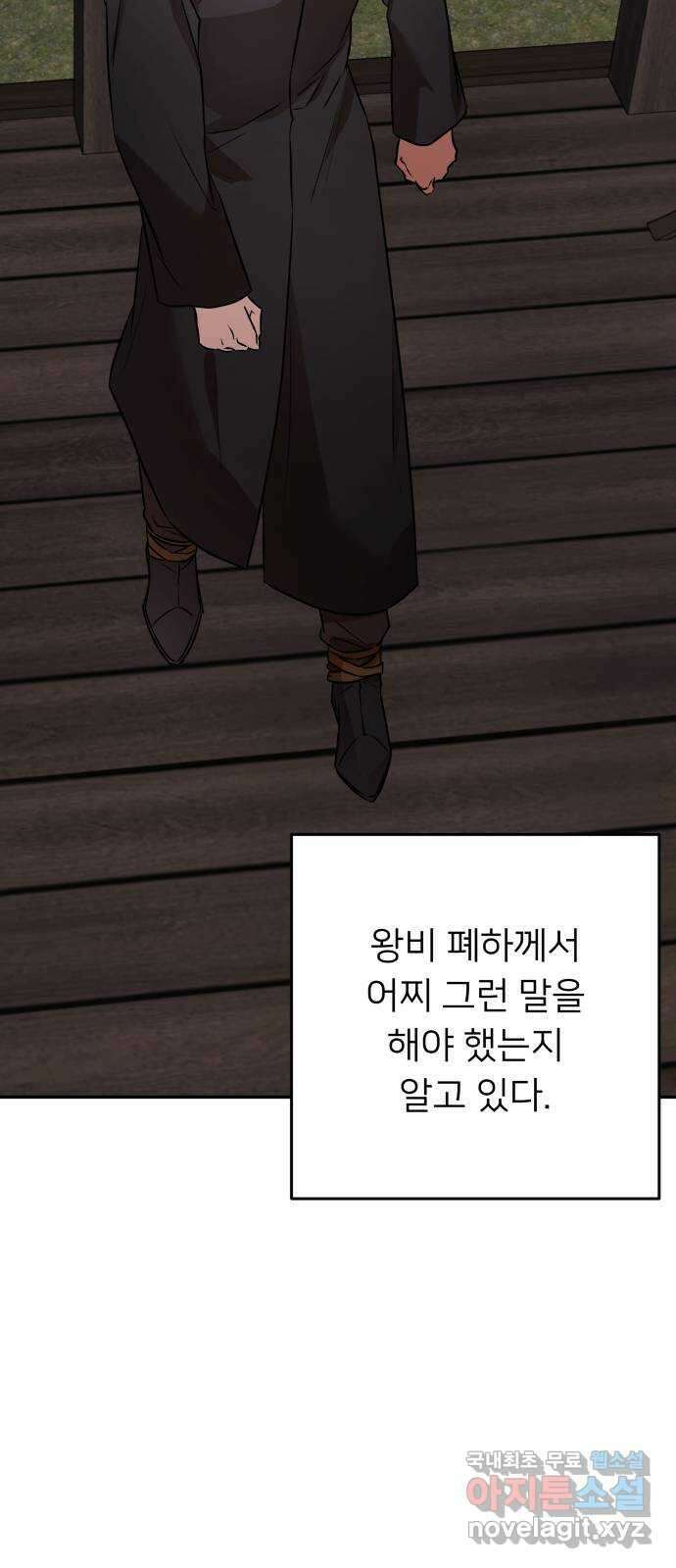 아가사 113화 모반의 끝(1) 26