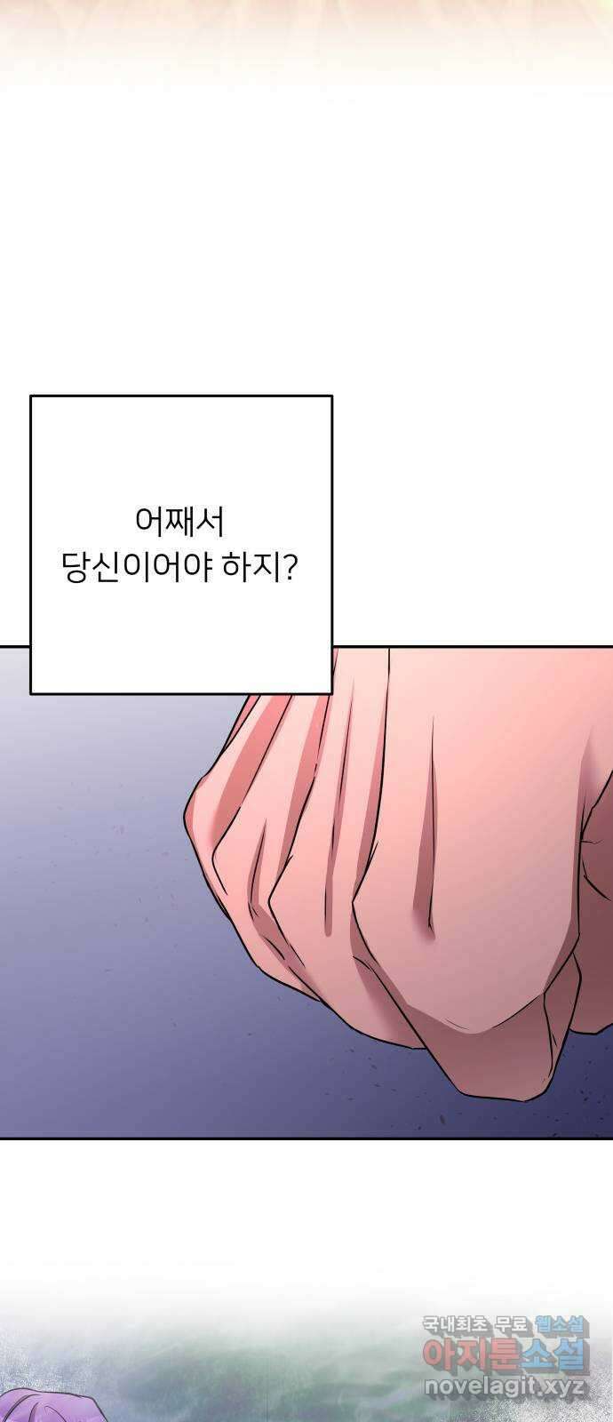 아가사 113화 모반의 끝(1) 29
