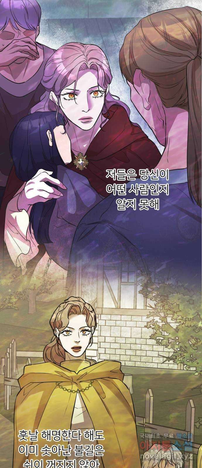 아가사 113화 모반의 끝(1) 30