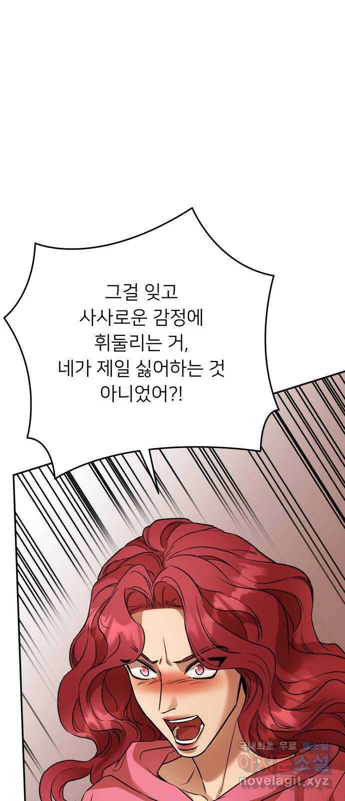 아가사 113화 모반의 끝(1) 40