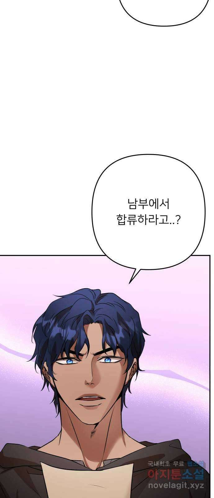 아가사 113화 모반의 끝(1) 46