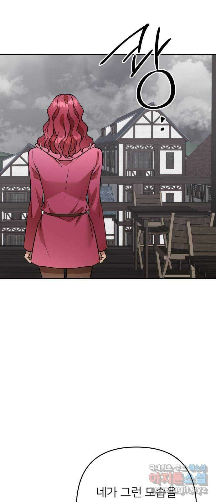 아가사 113화 모반의 끝(1) 51